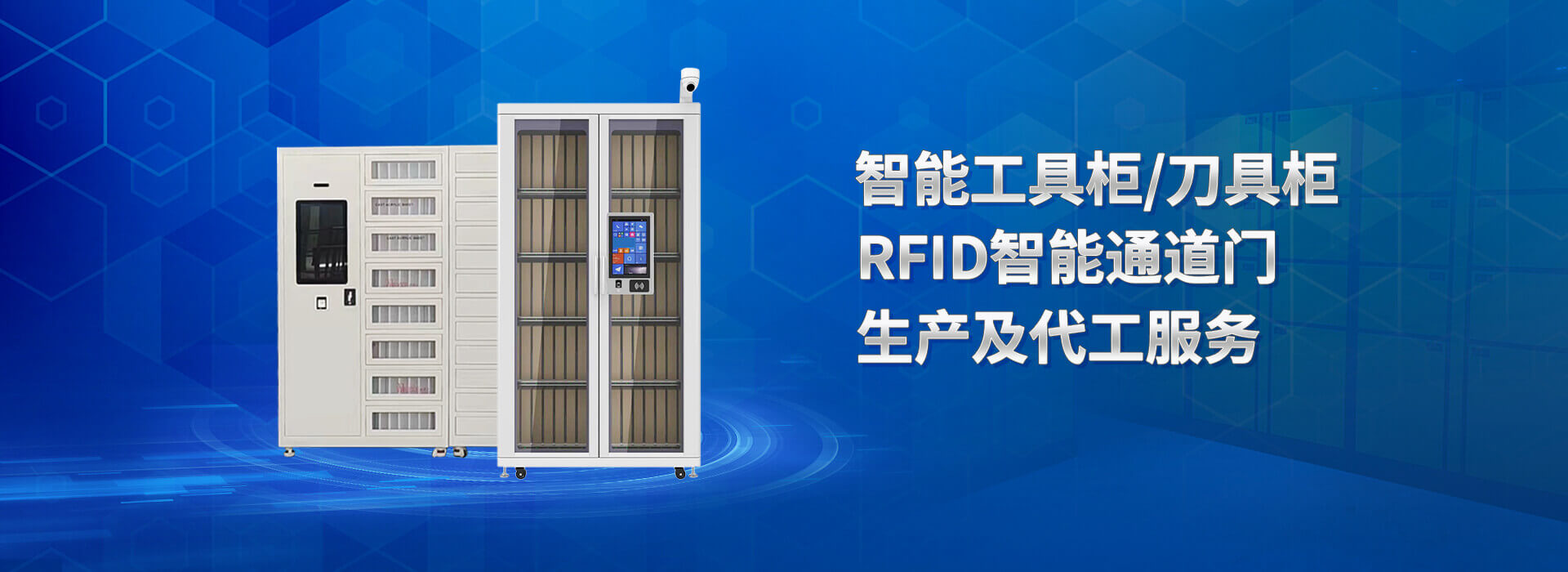 山東糖心视频免费智能主營智能刀具櫃,智能檔案櫃,智能通道門,智能槍櫃等係列產品.