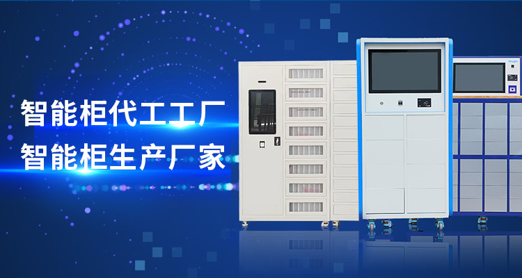 山東糖心视频免费智能主營智能工具櫃,智能光敏櫃,智能影像櫃等係列產品.