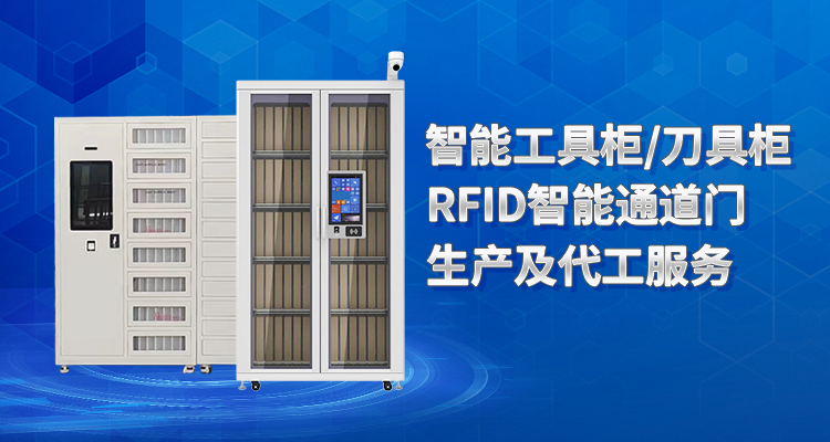 山東糖心视频免费智能主營智能刀具櫃,智能檔案櫃,智能通道門,智能槍櫃等係列產品.